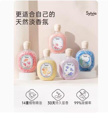 Libai Xiangweiya fragrance beads long-lasting fragrance laundry fragrance enhancer home clothing protection fragrance laundry fragrance beads