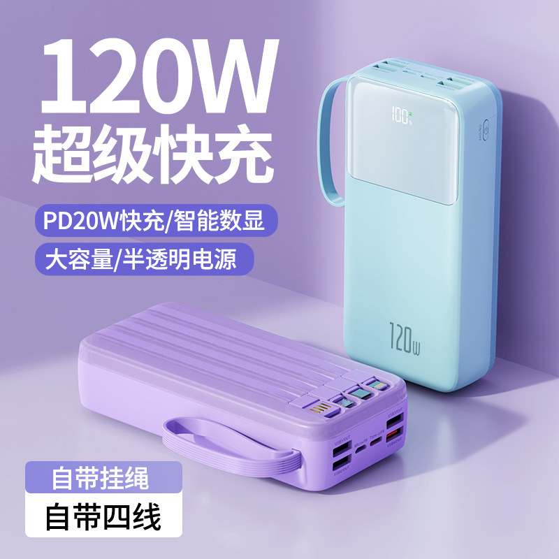 新しい 120W 超高速充電には、ケーブル付きパワーバンク 20000 mAh 超大容量デジタル ディスプレイ モバイル電源が付属しています|undefined