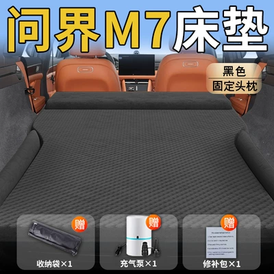 or Six Seats, Converts into a – Vehicle-mounted inflatable bed - aito-wenjie-m726-26-model-upgraded-model-wenjie-m7-exclusive-black-integrated-headrest-polka-dot-wing-model