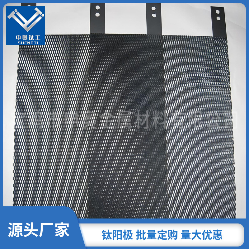 厂家直供贵金属涂层钛电极 申奥钌铱钛阳极 涂层均匀 导电性强