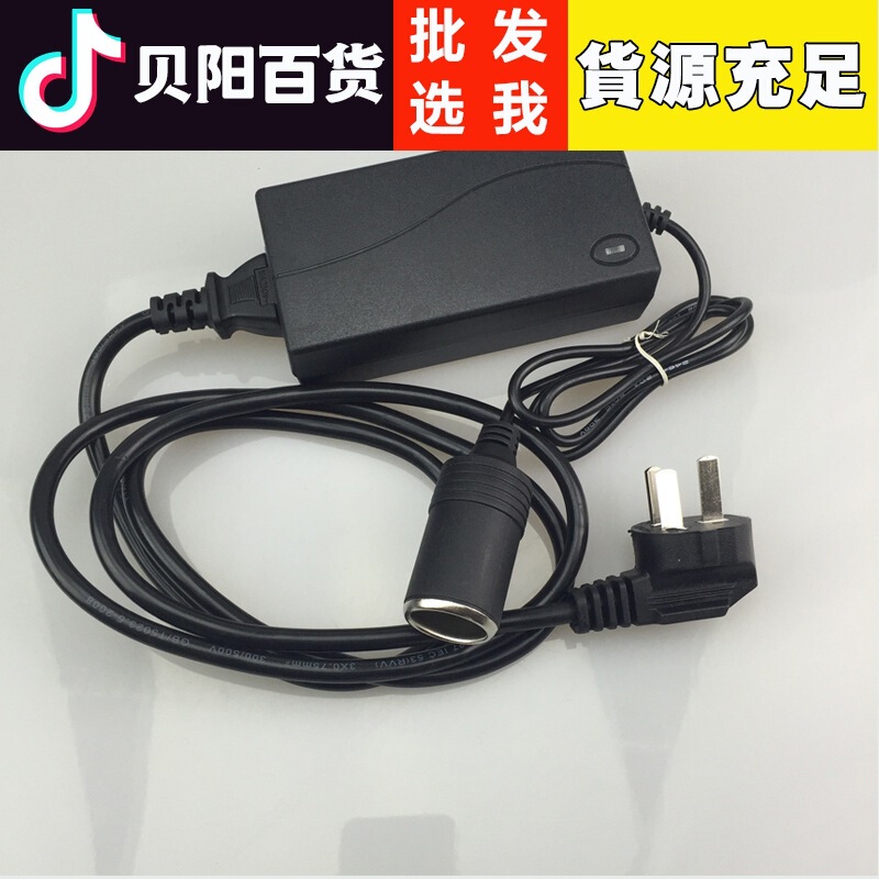 Car electrical appliances to household 220V to 12V Inverter converter 60W cigarette lighter plug adapter adapter connection 5A