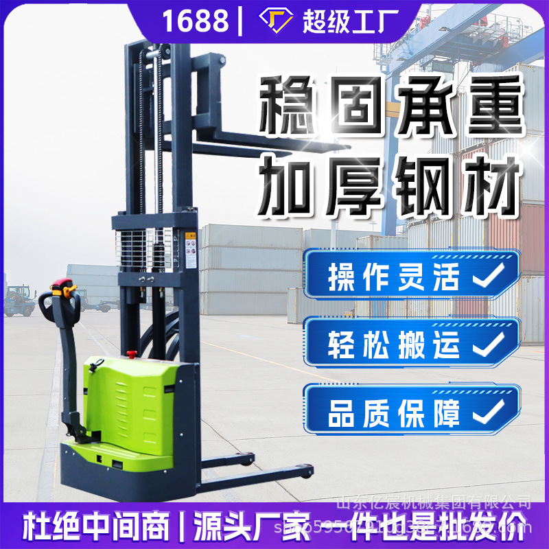 站驾式电动叉车1吨1.5吨全自动仓库码头液压升降搬运装卸车堆高车