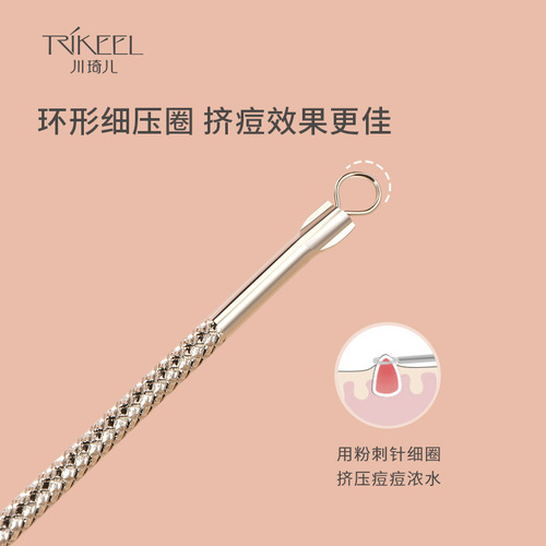 Chuanqi'er acne needle, ultra-fine and ultra-sharp beauty salon special double-ended acne needle, blackhead needle, acne needle, stainless steel needle