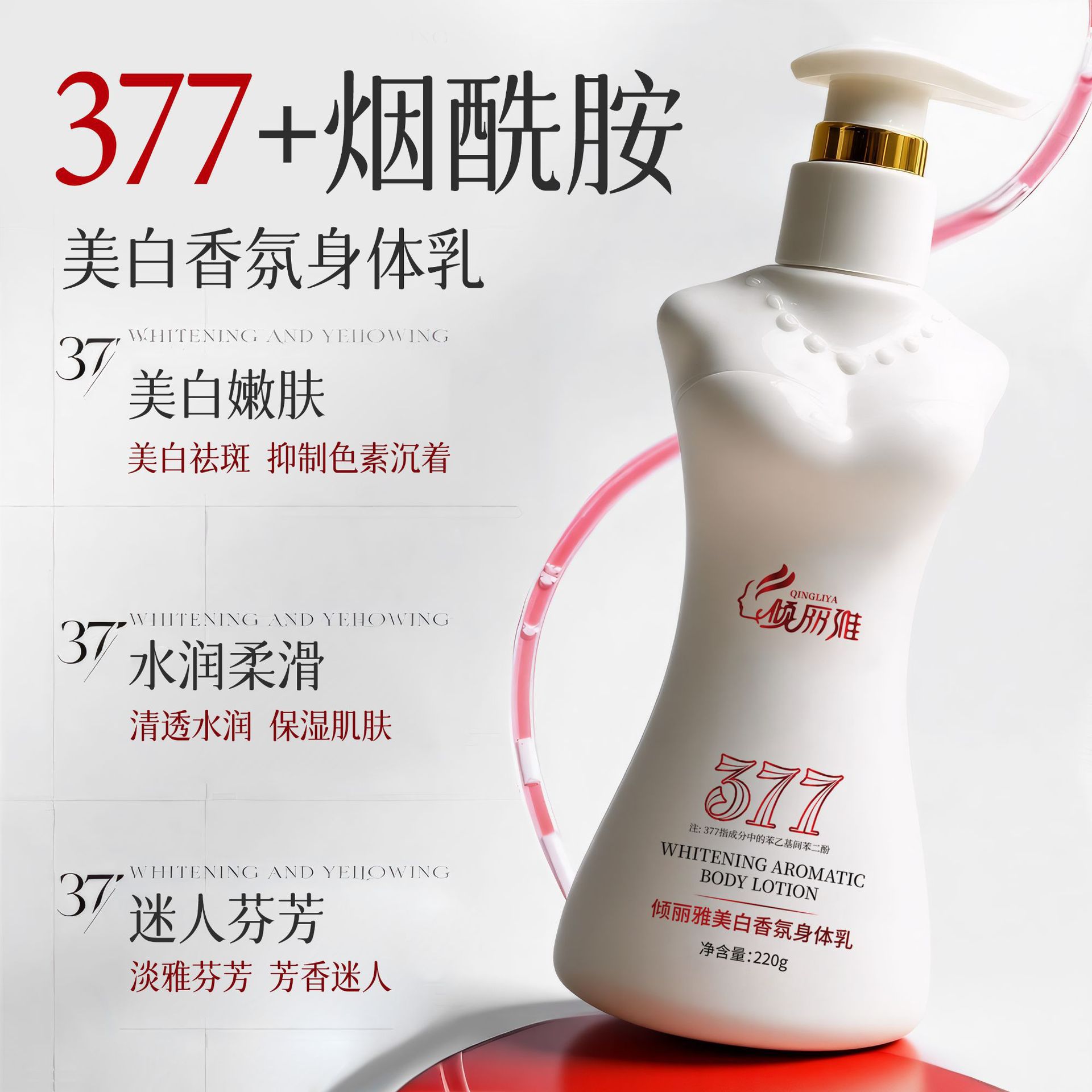 Perfume loción corporal blanqueador otoño invierno humectante brillante piel fría mujer hidratación loción de la piel antiacné un fabricante