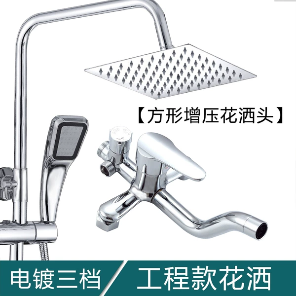 [电镀三挡 方形顶喷]