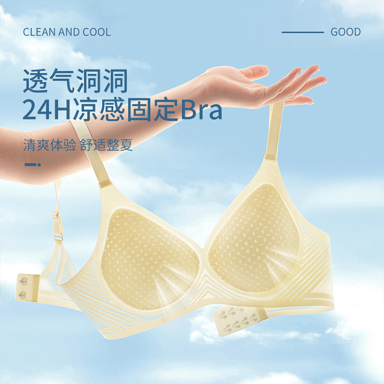 唯衣果冻条透气睡眠无痕无钢圈裸感内衣女固定杯收副乳美背文胸女|undefined