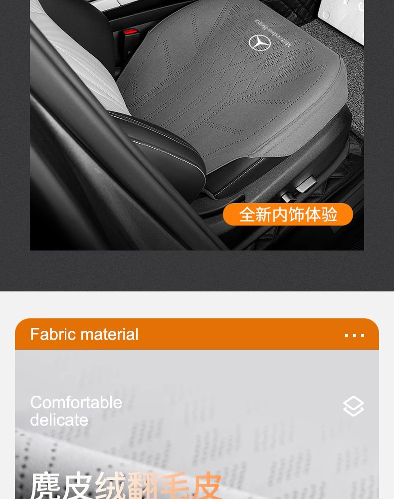Cross-Border Suitable for Mercedes-Benz Car Thin Seat Cover E300L/Gle/C260L/Glc/S-Class C-Class All-Inclusive Breathable