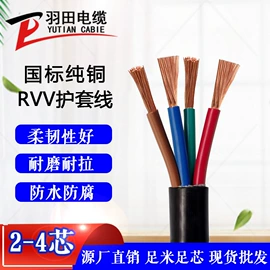 其他电缆;电气电缆;其他通信线缆