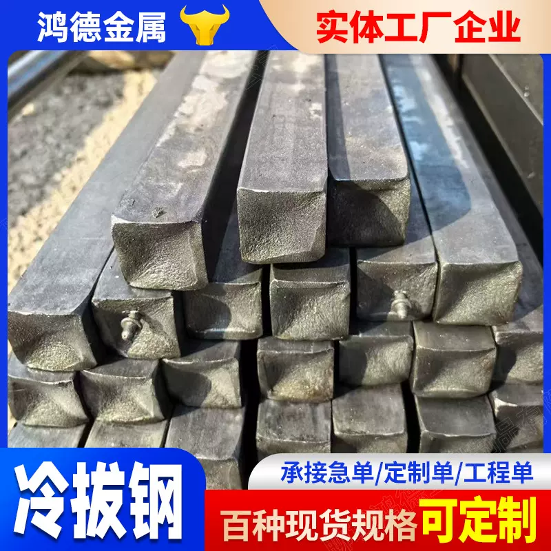 A3冷拉方钢45#冷拉光亮方钢20*20实心方棒大小方钢8*8冷拔方钢