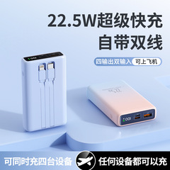 新型双方向超急速充電宝20000ミリアンペア充電宝自帯線大容量移動電源