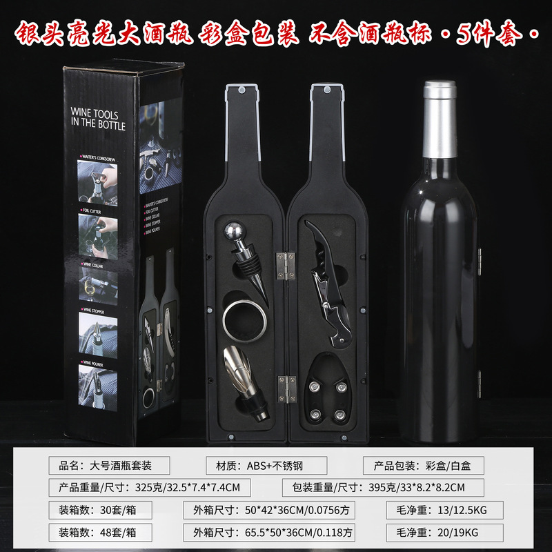 ワイン栓抜きセット3点セット海馬刀逆酒器環酒器ワイン栓抜き工具箱セット|undefined