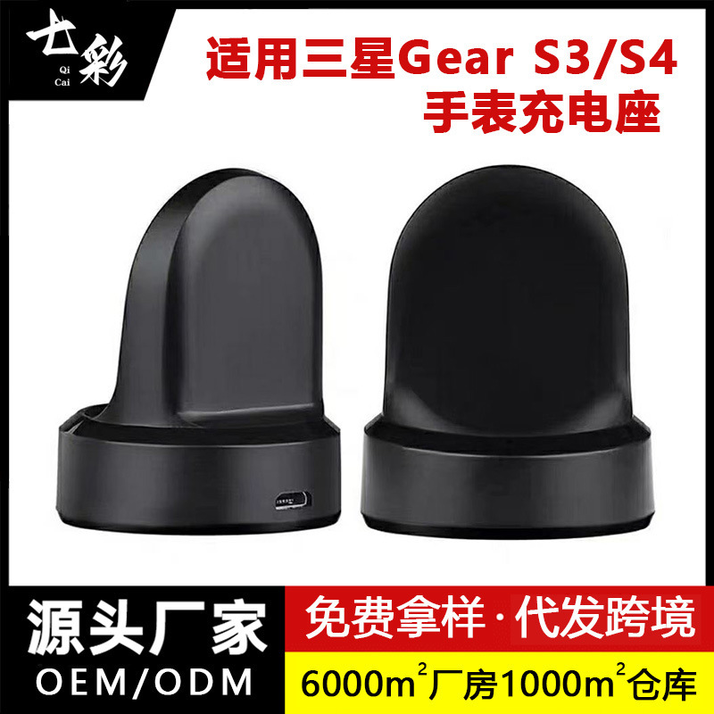 Suitable for Samsung Gear S2/S3/S4 Classic Charger Base R765/R720 Magnetic Charging Stand Suitable for Samsung Gear S2/S3/S4 Classic Charger Base R765/R720 Magnetic Charging Stand