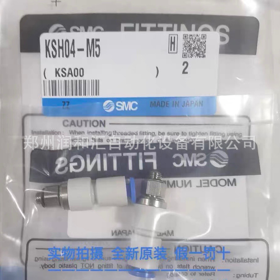 日本SMC回转式快换接头KSH04-M5原装正品 实物拍摄