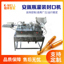 南京经纬 玻璃注射器 精华液灌装拉丝封口机 小型安瓿瓶熔封机