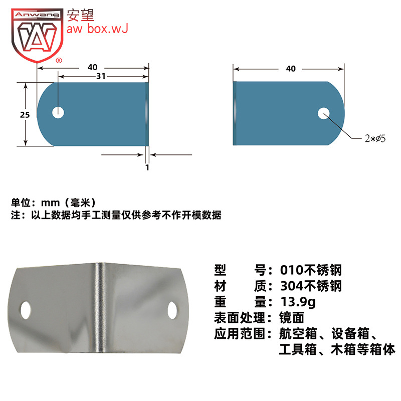 AW Anwang acero inoxidable 304 caja de madera de ángulo recto acero de hierro esquina de metal esquina de protección de ángulo borde de ángulo recto accesorios de caja de avión