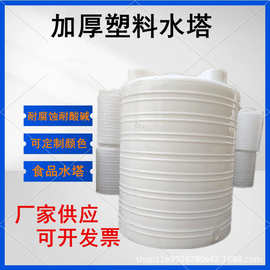加厚塑料水塔白色储水罐滚塑立式PE水箱蓄水桶大号塑胶消防桶
