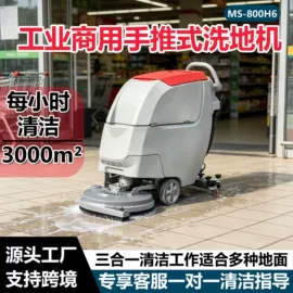 扫地机;洗地机;割草机