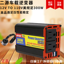 车载多功能逆变器POWER INVERTER美规插座双USB输出12V转110V60hz