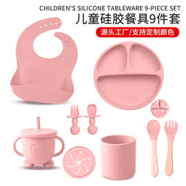 跨境新款儿童餐具套装宝宝学吃饭碗餐盘硅胶勺围兜10件套婴儿餐具