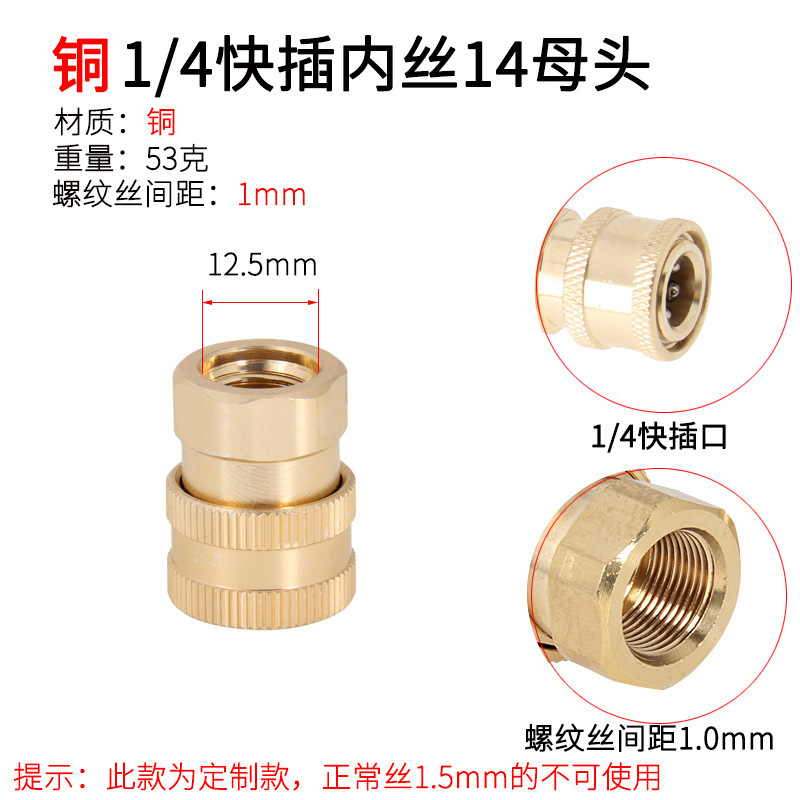 高压水枪水管快速接头洗车机出水嘴清洗机2分快接1/4黄铜380配件|undefined