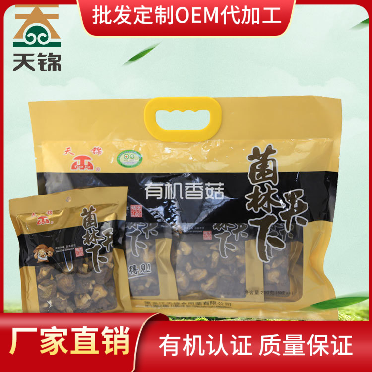 Organic shiitake mushrooms 200g organic dried shiitake mushrooms…