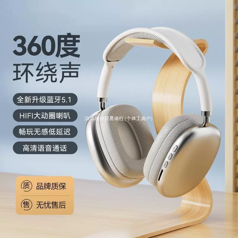 Беспроводные Bluetooth-наушники Huaqiangbei AirMaxP9, гарнитура для музыки, прямые продажи, наушники с мощными басами