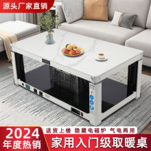 久的取暖桌气电两用茶几天然气取暖烤火桌保暖语音遥控电磁炉火锅