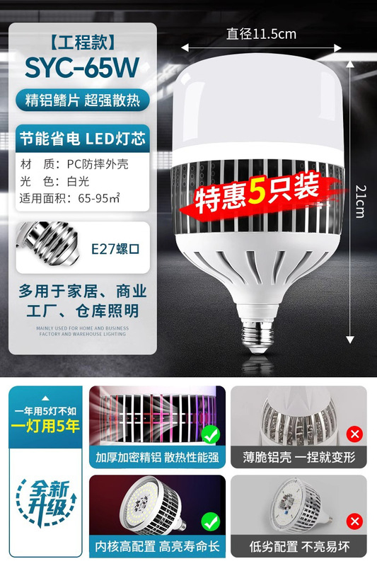 大功率灯泡螺口LED节能灯家用E27超亮强光工地厂房车间照明灯|undefined