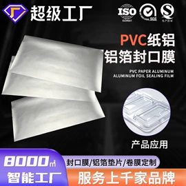 复合包装材料;一次性餐盒;封杯、包装膜
