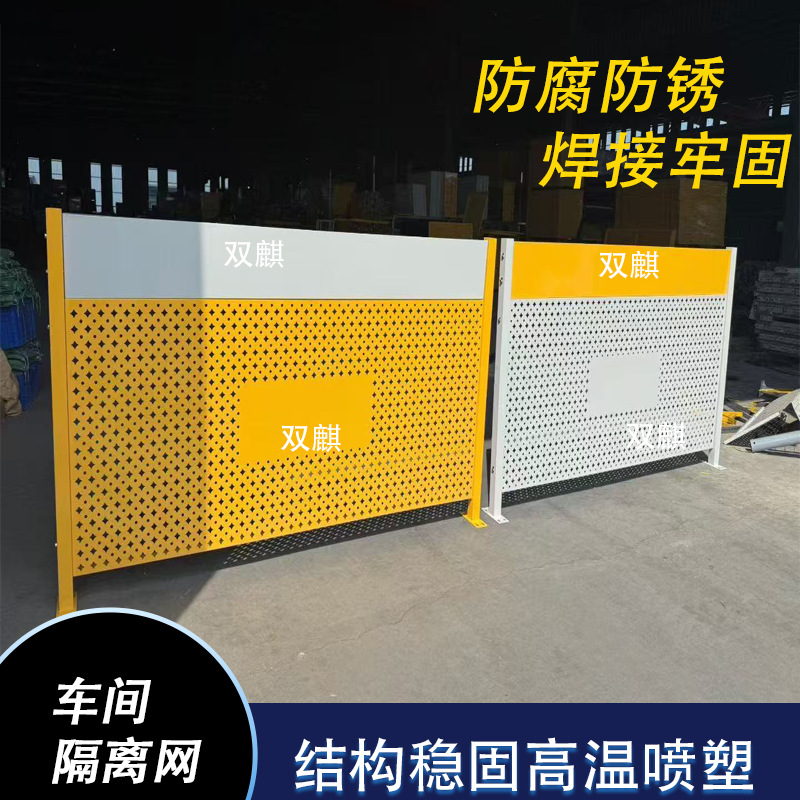 炫彩冲孔车间隔离仓库设备围栏工厂分区隔断网可移动设备防护围栏