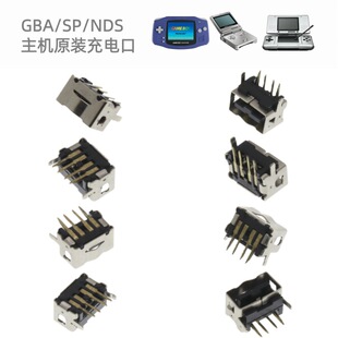 ԭ�bGBA SP NDS��늿� �Դ��� ��늿� β�� �Α�C���ýӿ�ĸ�^