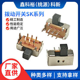 SK22D02全系大电流玩具 数码电器 拨动开关推动滑动触通开关