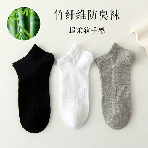 Aromatherapy socks men's bamboo fiber antibacterial and deodorant men's socks sweat-absorbent solid color boat socks short sports socks