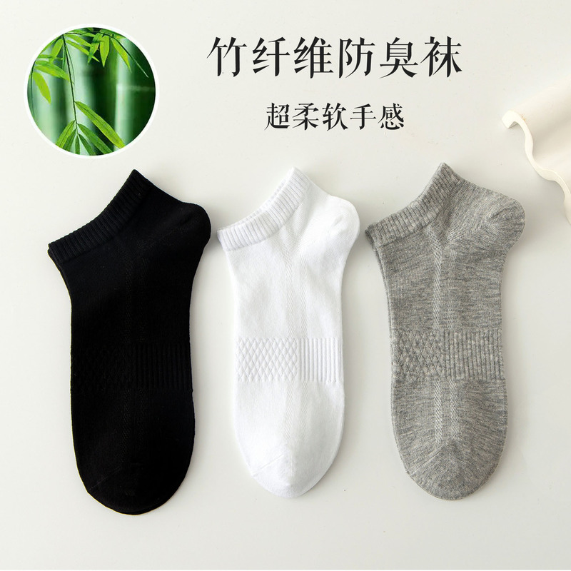 Aromatherapy Socks Men's Bamboo Fiber Men's Socks Short Socks Sweat-Absorbent Solid Color Boat Socks Short Sports Socks Breathable Aromatherapy Socks Men's Bamboo Fiber Men's Socks Short Socks Sweat-Absorbent Solid Color Boat Socks Short Sports Socks Breathable