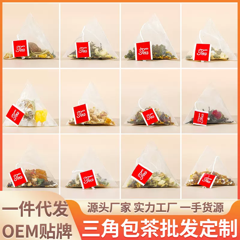 三角茶包组合花茶系列产品多款组合茶现货批发一件代发红豆薏米茶
