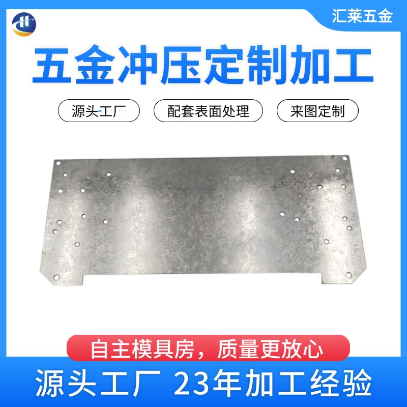 东莞冲压件冲压铁件镀锌板冲压冲压非标件东莞模具制造高精度加工