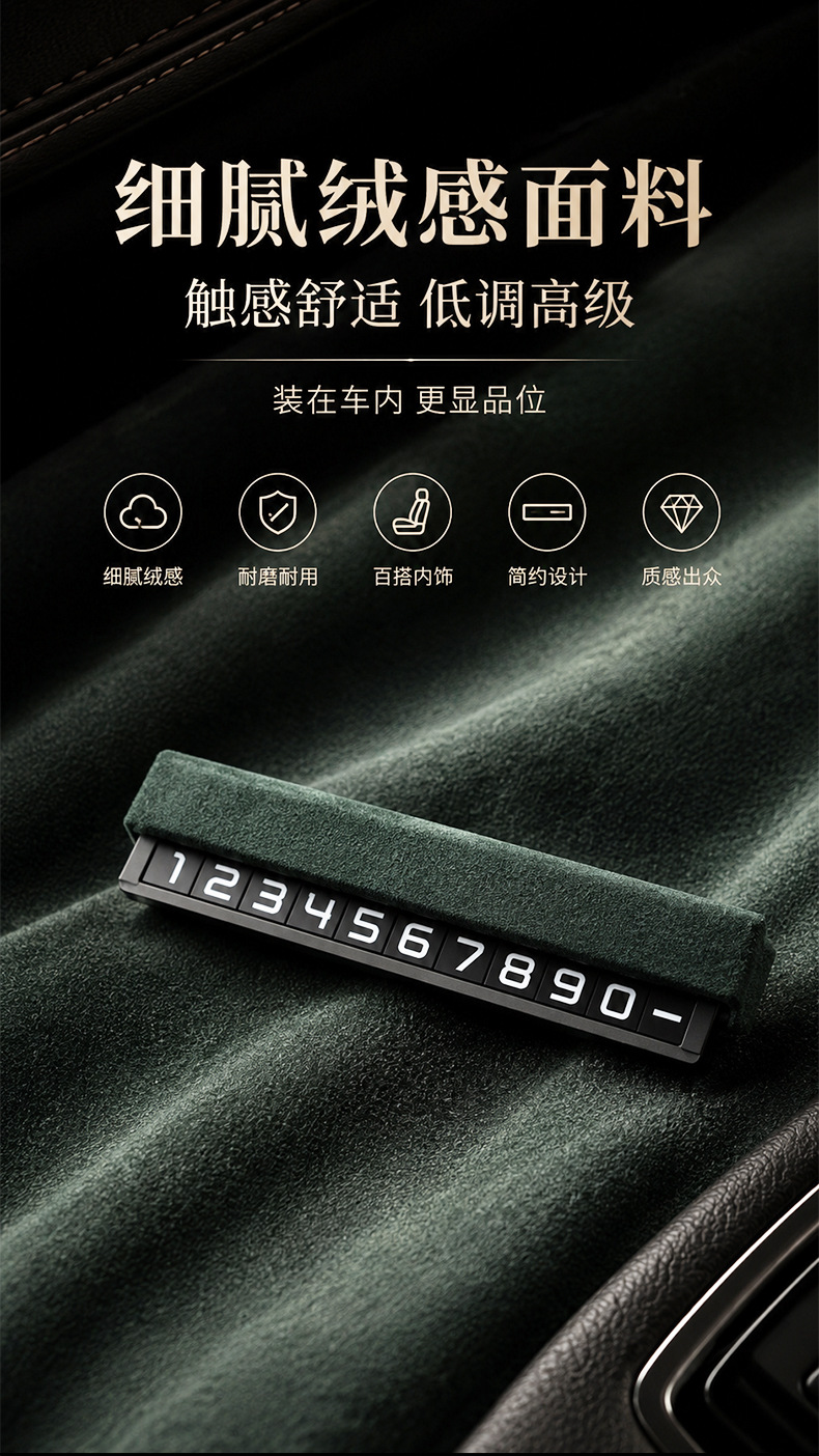 Creative Temporary Parking Number Plate for Cars, with Hidden Phone Number for Moving Vehicles, High-End Suede Alcantara