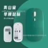 Dark green battery mouse