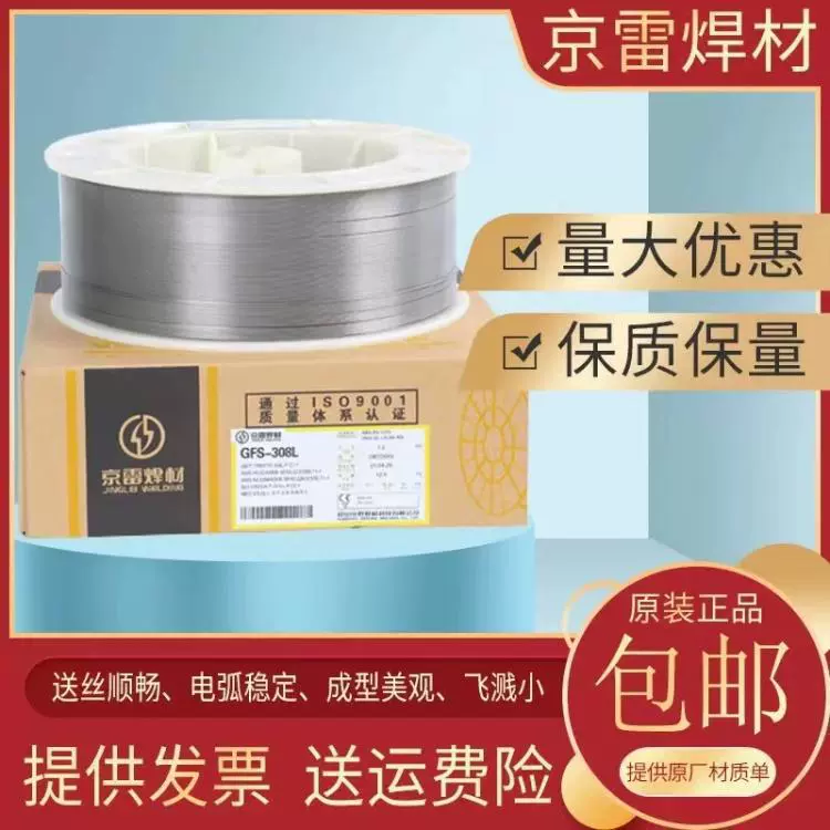 Сварочная проволока Jing Lei GMA-A5356Q алюминий-магний ER5356, алюминиевый сплав MIG 1,2 мм