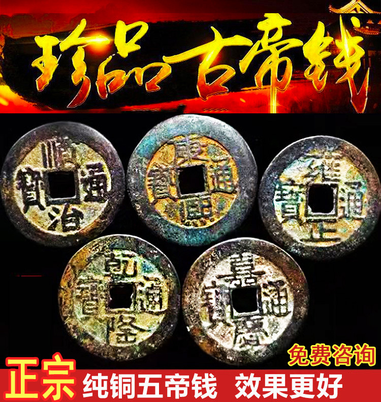 门对门五帝钱真品压门槛专用卫生间散装保真古币铜葫芦挂件钥匙扣