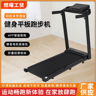 Spot X3 Treadmill Fitness Tablet Treadmill Adult Home Electric Indoor Walking Machine Gym Wholesale