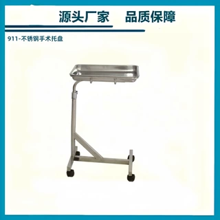 源头产地品质保障医用不锈钢手术托盘升降手术托盘产科电动手术床