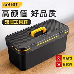 有力な二重専門多機能大容量耐転倒手持ち式工具箱収納ボックス工業電気工事修理