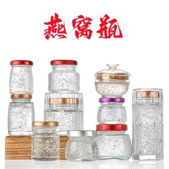結晶白料高級六稜燕窩ガラス瓶密封分注瓶蜂蜜瓶レモンペースト魚ゴム瓶空瓶
