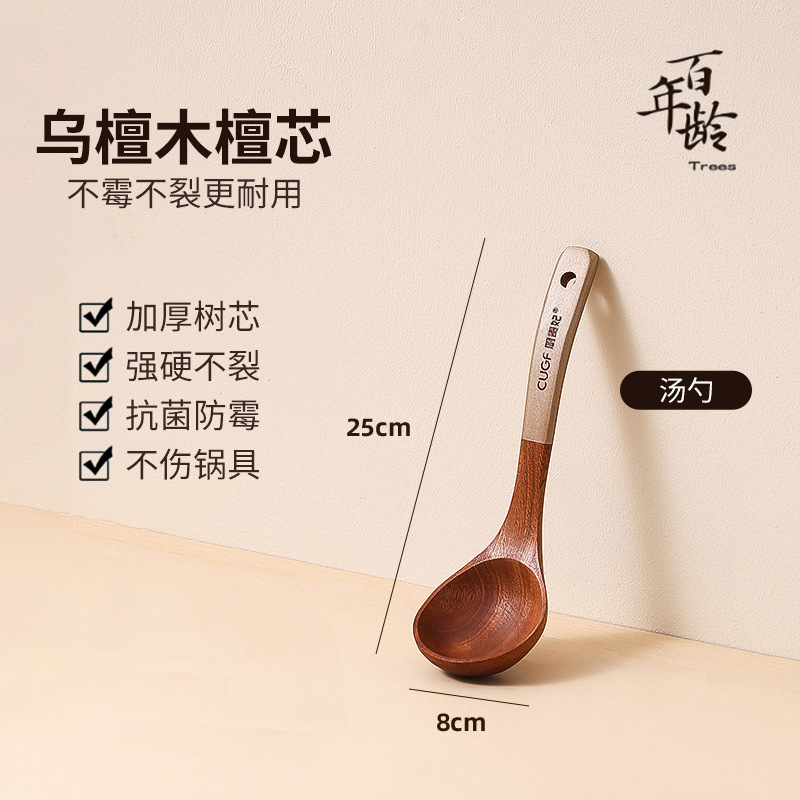 【스푼】에보니