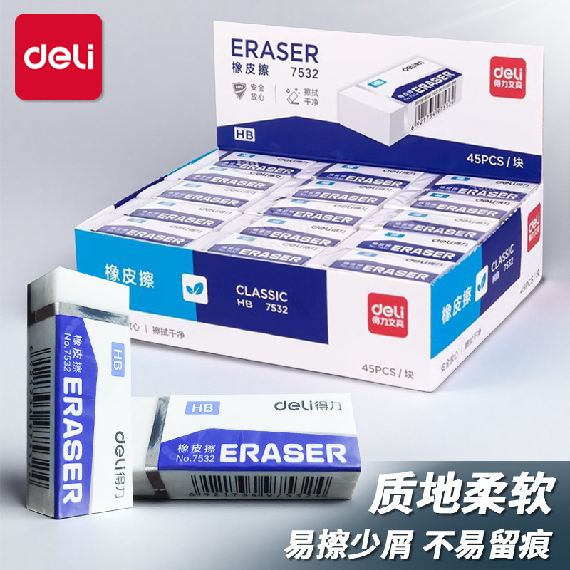 Deli Eraser for Kidsren, Hb Resin Eraser for Students, Art Painting, Wipe Clean and Not Easy to Leave Marks, Pencil Eraser