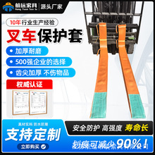 叉车护套便携式叉车保护套耐磨耐用护套涤纶叉齿铲车保护套批发