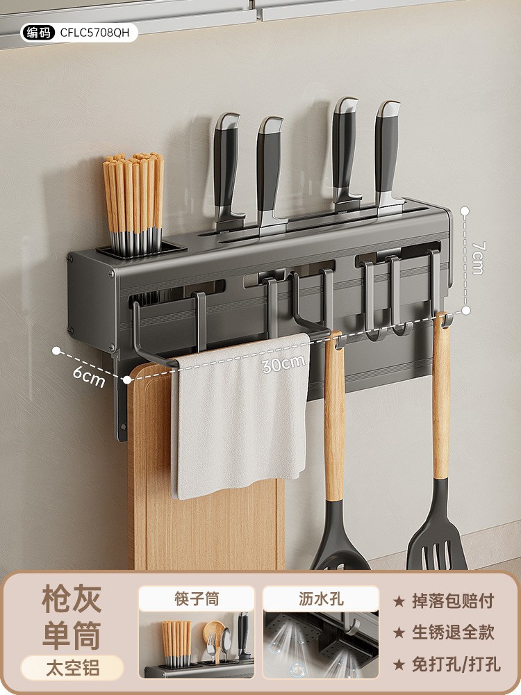 공간 알루미늄 총 회색 칼 홀더 30cm [나이프 보드 헝겊 막대 단일 실린더 6 후크]]