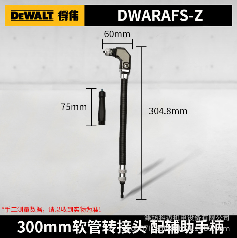 Dewei lote eléctrico cabeza biela universal adaptador de ángulo recto taladro eléctrico DT7505/DWARAFS/DT7508