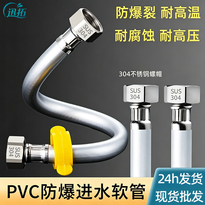 pvc软管水管4分通用防爆热水器冷热进水软管马桶高压上水连接管
